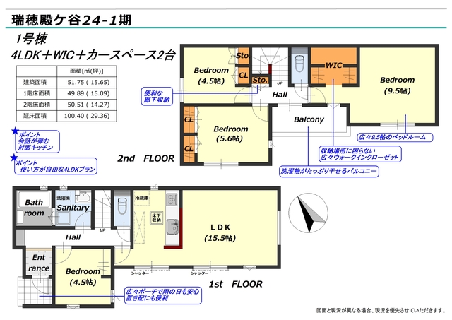 リナージュネクスジー瑞穂殿ケ谷　第２期の画像2
