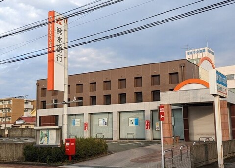 熊本銀行菊池支店：1300m