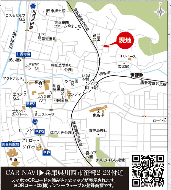 リナージュ川西笹部２丁目　第２期の画像2