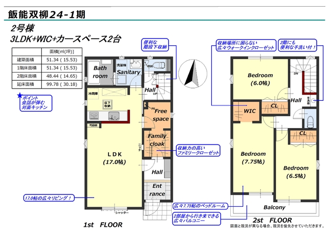 ２号棟　間取り図のスライド画像