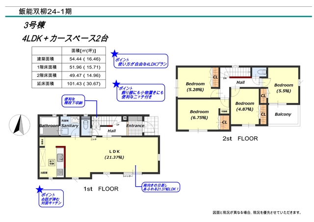 ３号棟　間取り図のスライド画像