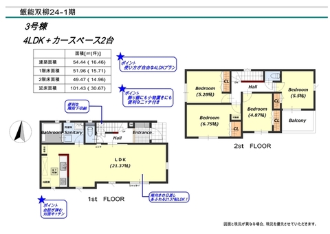 ３号棟　間取り図