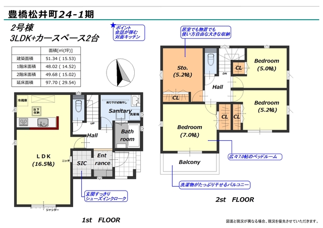 【2号棟】間取図のスライド画像