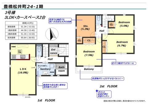 【3号棟】間取図