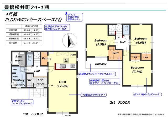 【4号棟】間取図のスライド画像