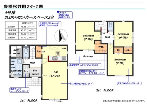 【4号棟】間取図