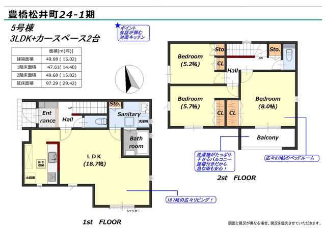 【5号棟】間取図のスライド画像