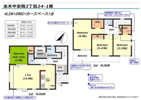 １号棟　間取り図
