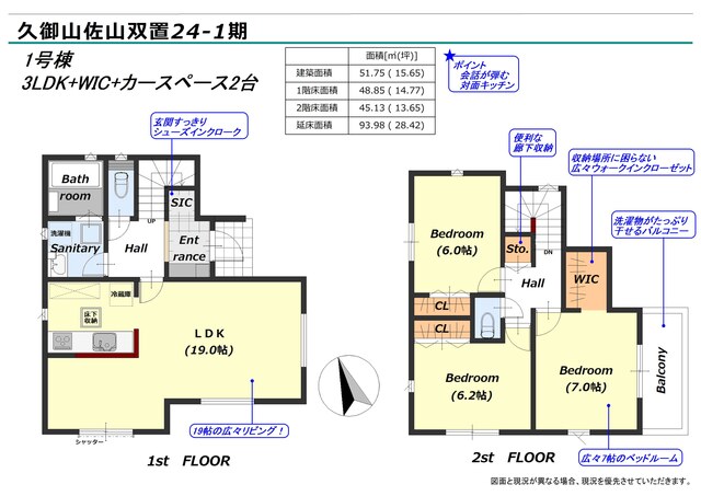 間取り図のスライド画像