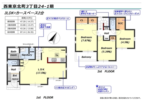 １号棟間取図