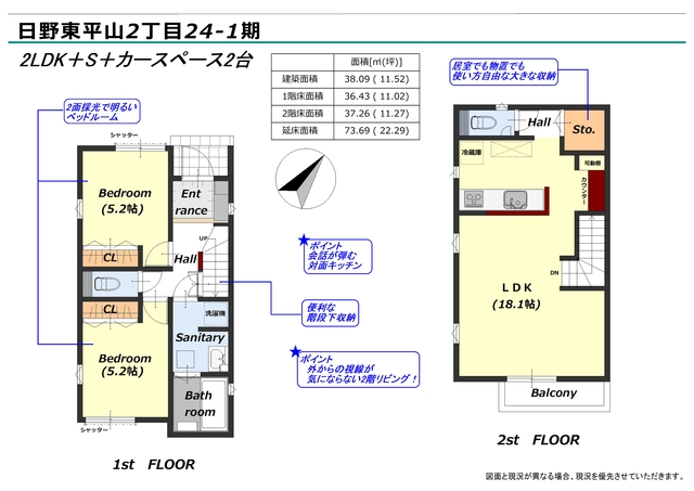 １号棟　間取り図のスライド画像