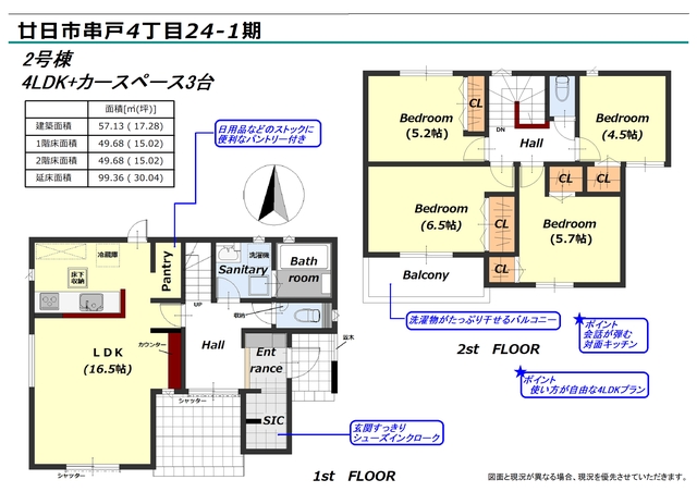 リナージュネクスジー廿日市串戸４丁目　第１期の画像2