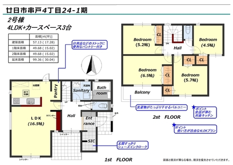 2号棟　間取り図