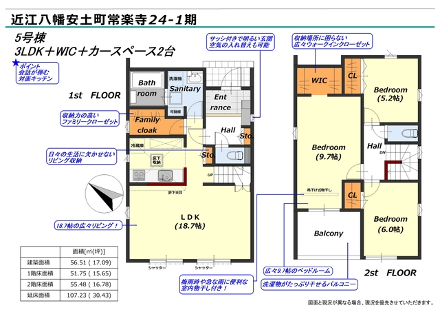 5号棟　間取り図のスライド画像