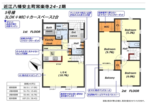 5号棟　間取り図