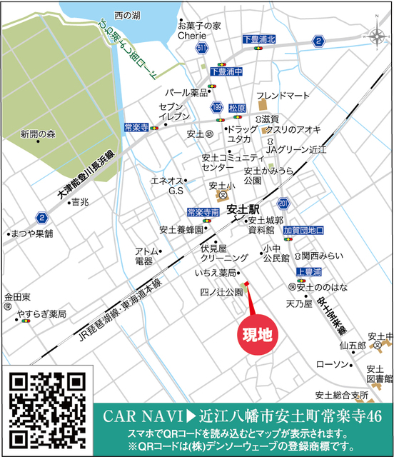 現地案内図のスライド画像