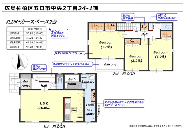 リナージュネクスジー広島佐伯区五日市中央２丁目　第１期の画像2