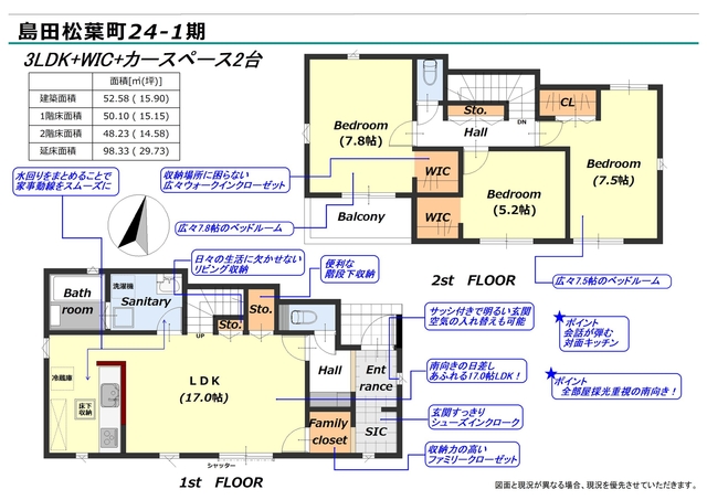 【1号棟】間取図のスライド画像