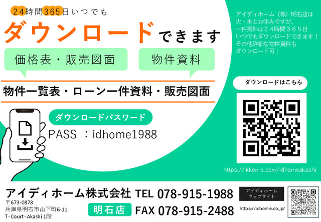 リナージュネクスジー神戸北区小倉台２丁目　第１期