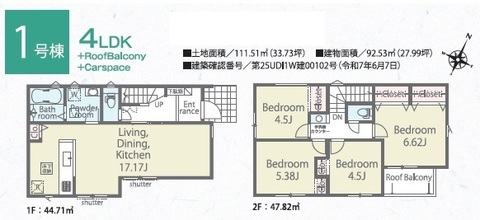 １号棟　間取図