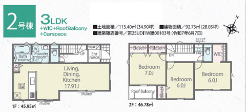 ２号棟　間取図