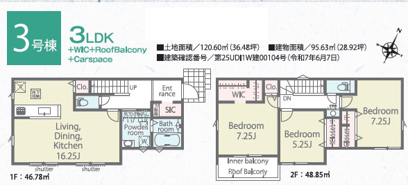 ３号棟　間取図のスライド画像