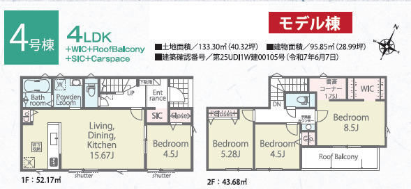 4号棟　間取図のスライド画像