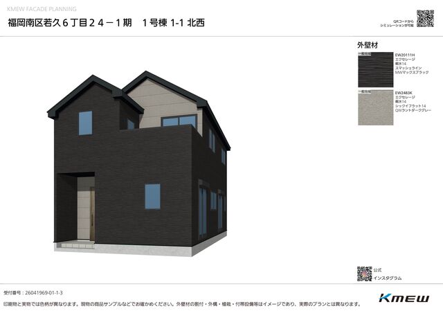 リナージュ福岡南区若久６丁目　第１期