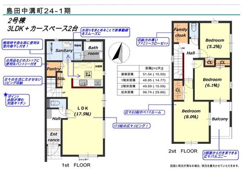【2号棟】間取図