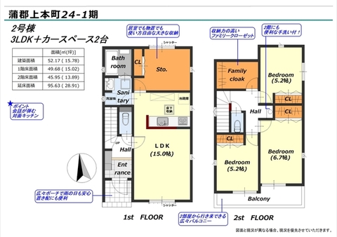 【2号棟】間取図