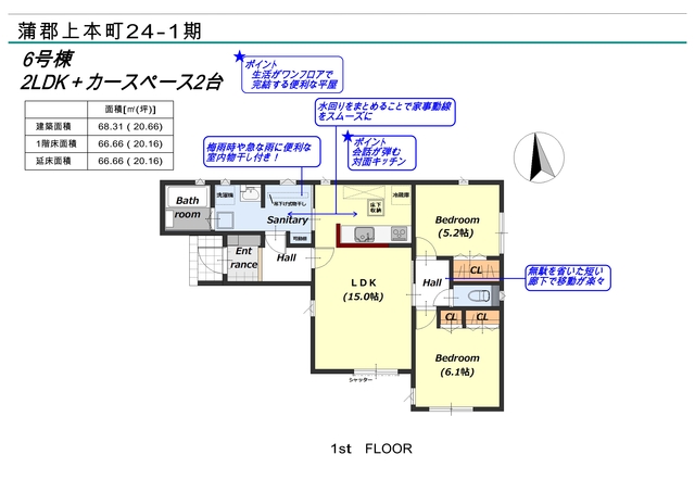 【6号棟】間取図のスライド画像