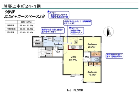 【6号棟】間取図