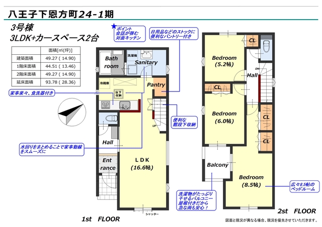 ３号棟　間取り図のスライド画像