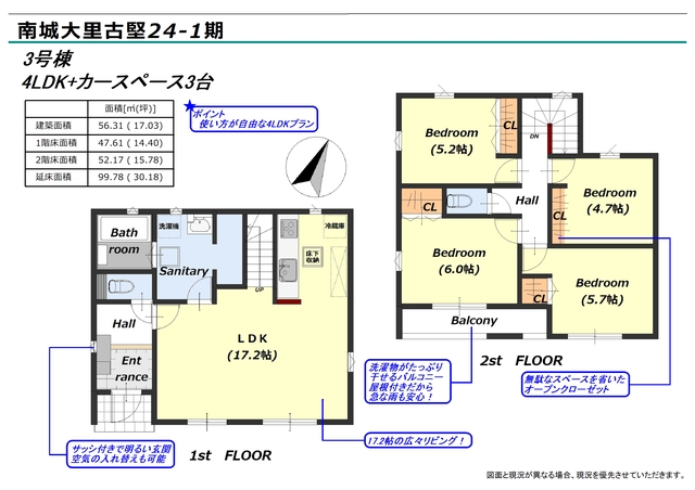 リナージュネクスジー南城大里古堅　第１期の画像2