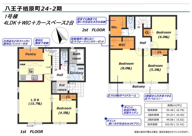 リナージュネクスジー八王子楢原町　第５期の画像2