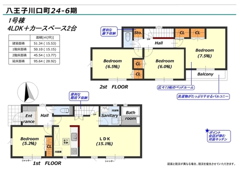 １号棟　間取り図