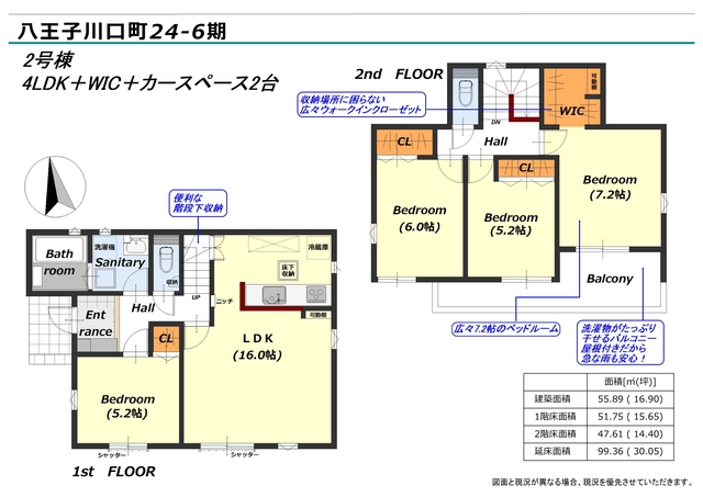 ２号棟　間取り図のスライド画像