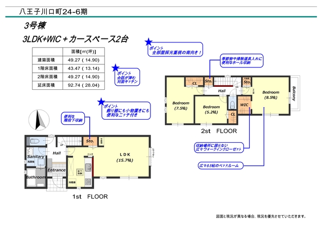 ３号棟　間取り図のスライド画像