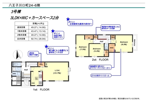 ３号棟　間取り図