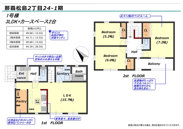リナージュ那覇松島２丁目　第１期の画像2