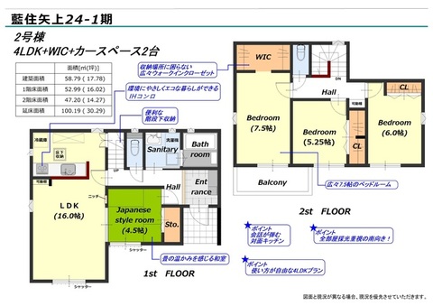 ②号棟<br>全室南向き ４ＬＤＫ（ＩＨコンロ+ＷＩＣ付き）