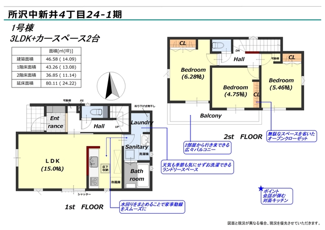１号棟　間取り図のスライド画像