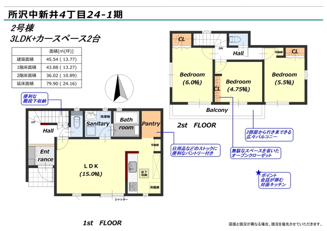 ２号棟　間取り図のスライド画像