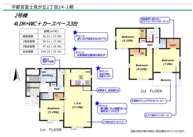 【2号棟】のスライド画像