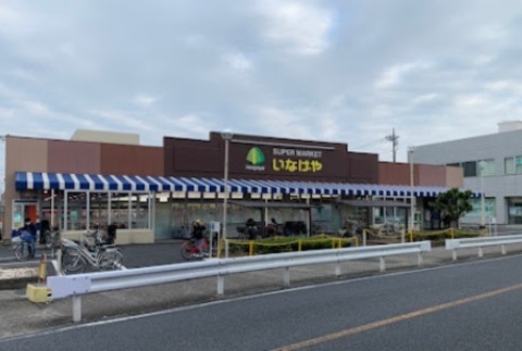 いなげや八潮中馬場店：700m
