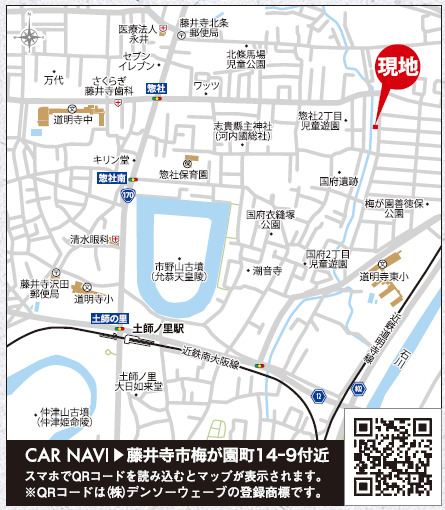 リナージュ藤井寺梅が園町　第１期の画像2