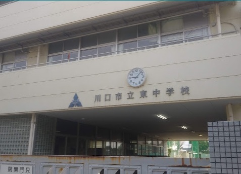 川口市立東中学校のスライド画像