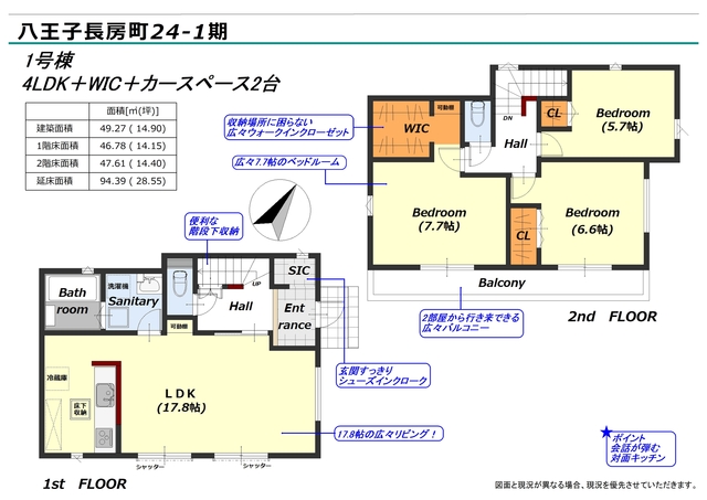 リナージュネクスジー八王子長房町　第１期の画像2