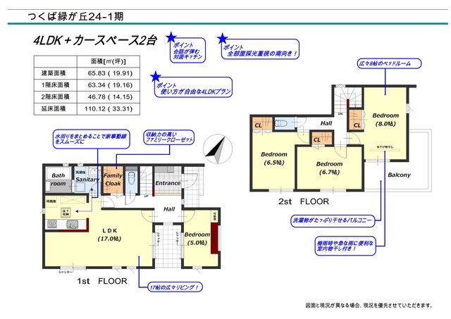 リナージュつくば緑が丘　第１期の画像2