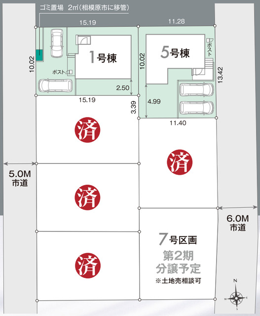 リナージュネクスジー相模原緑区原宿南１丁目　第１期の画像2